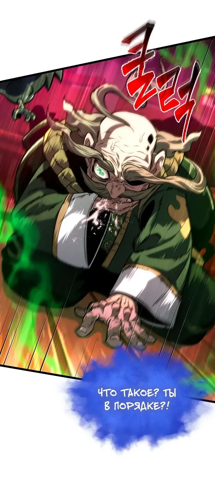Страница 81 главы 142 манги Мир после падения / Мир после разрушения
