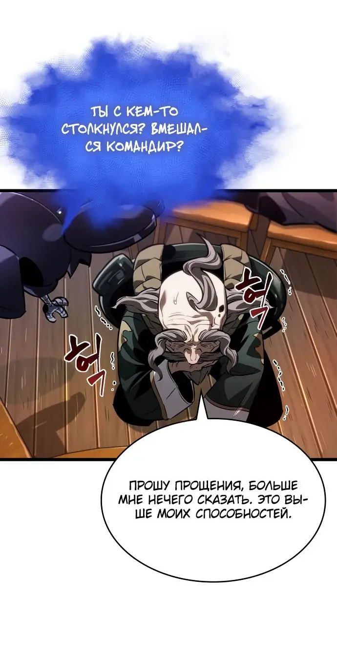 Страница 85 главы 142 манги Мир после падения / Мир после разрушения