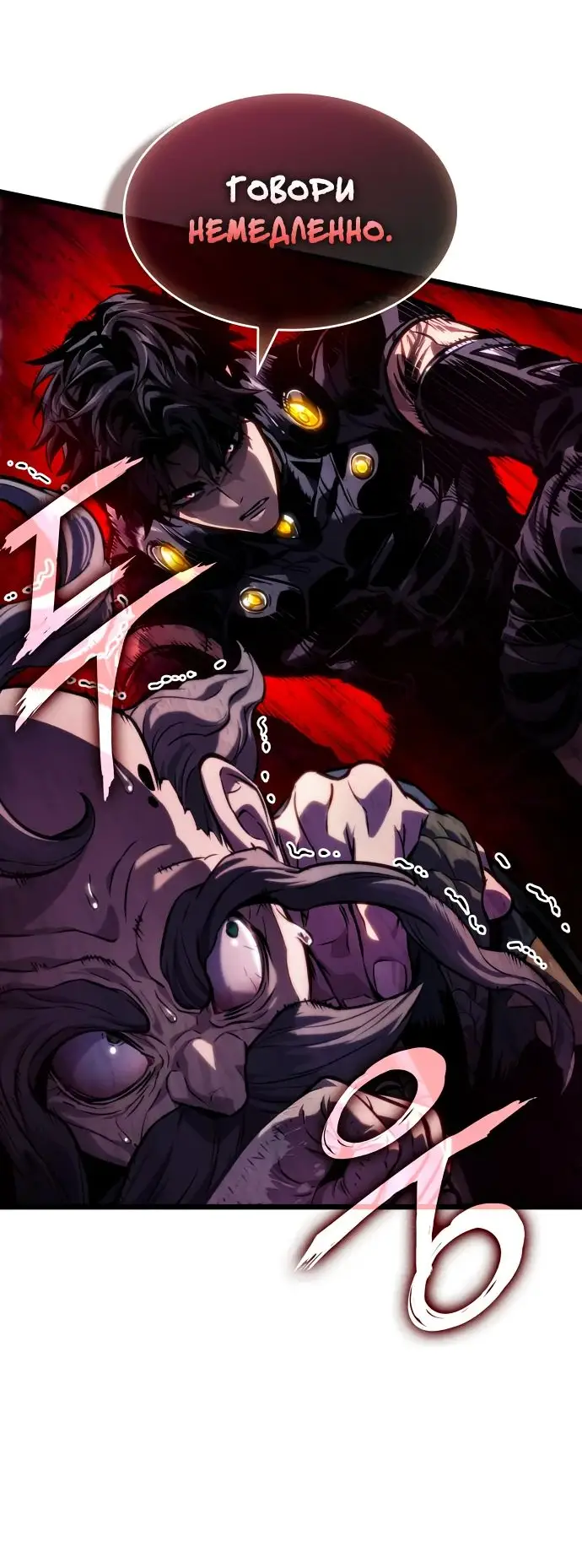 Страница 88 главы 142 манги Мир после падения / Мир после разрушения