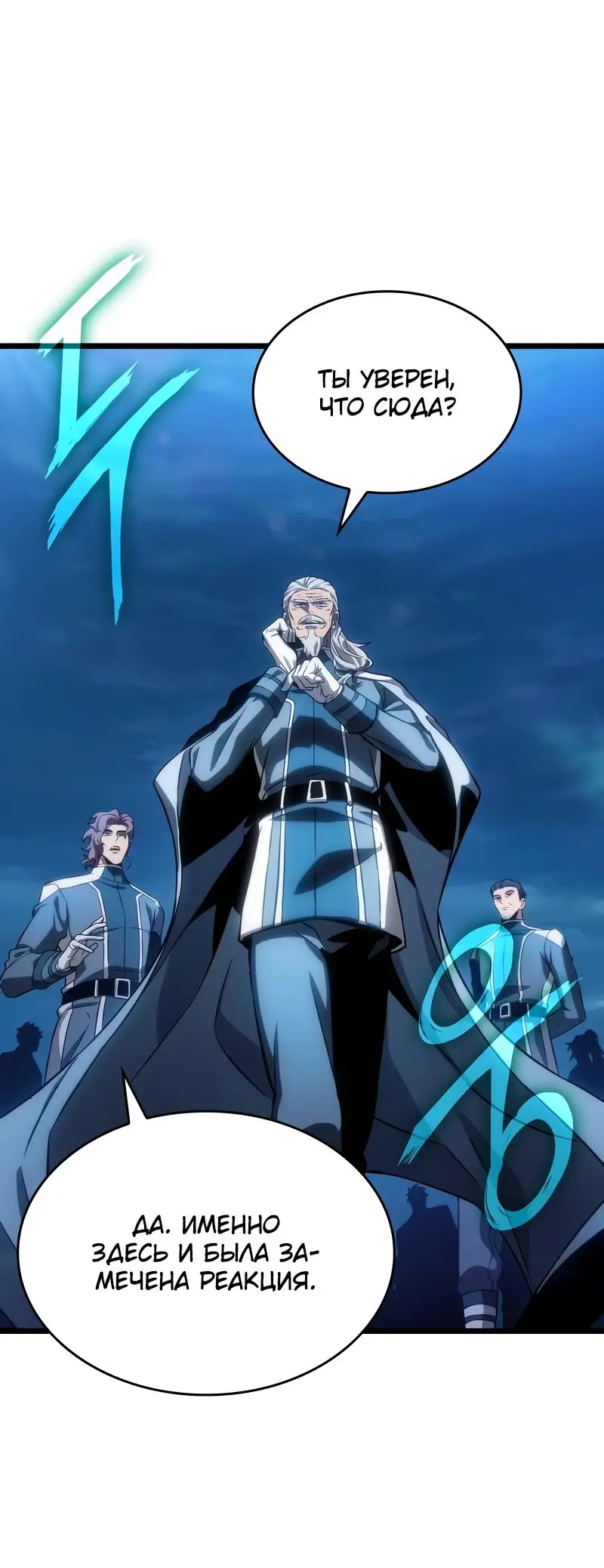 Страница 4 главы 96 манги Мир после падения / Мир после разрушения