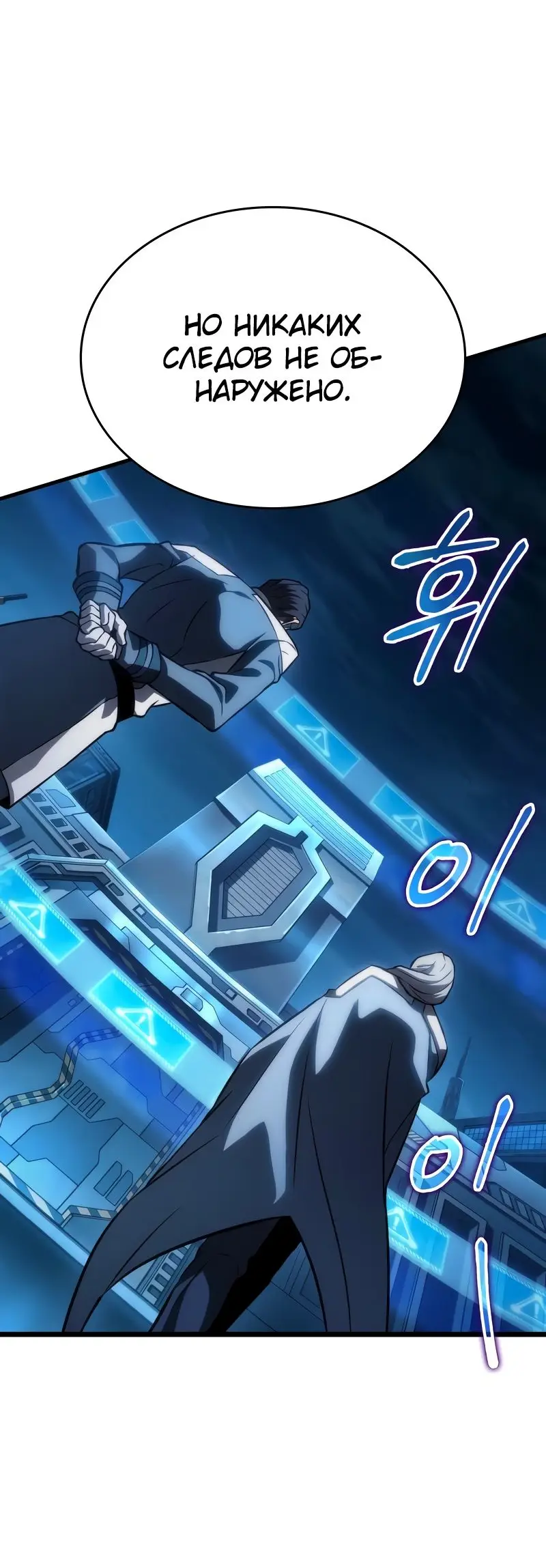 Страница 6 главы 96 манги Мир после падения / Мир после разрушения