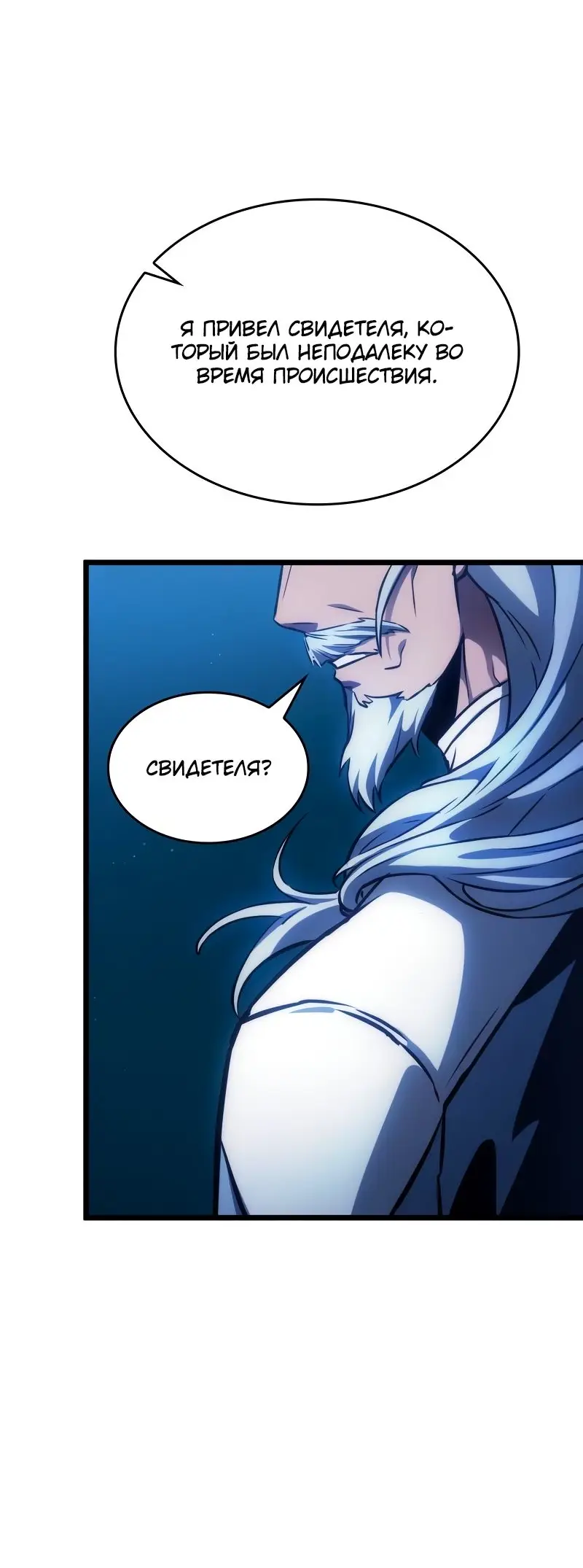 Страница 7 главы 96 манги Мир после падения / Мир после разрушения