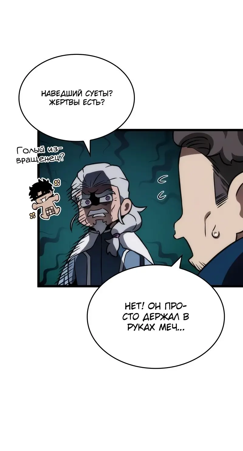 Страница 9 главы 96 манги Мир после падения / Мир после разрушения