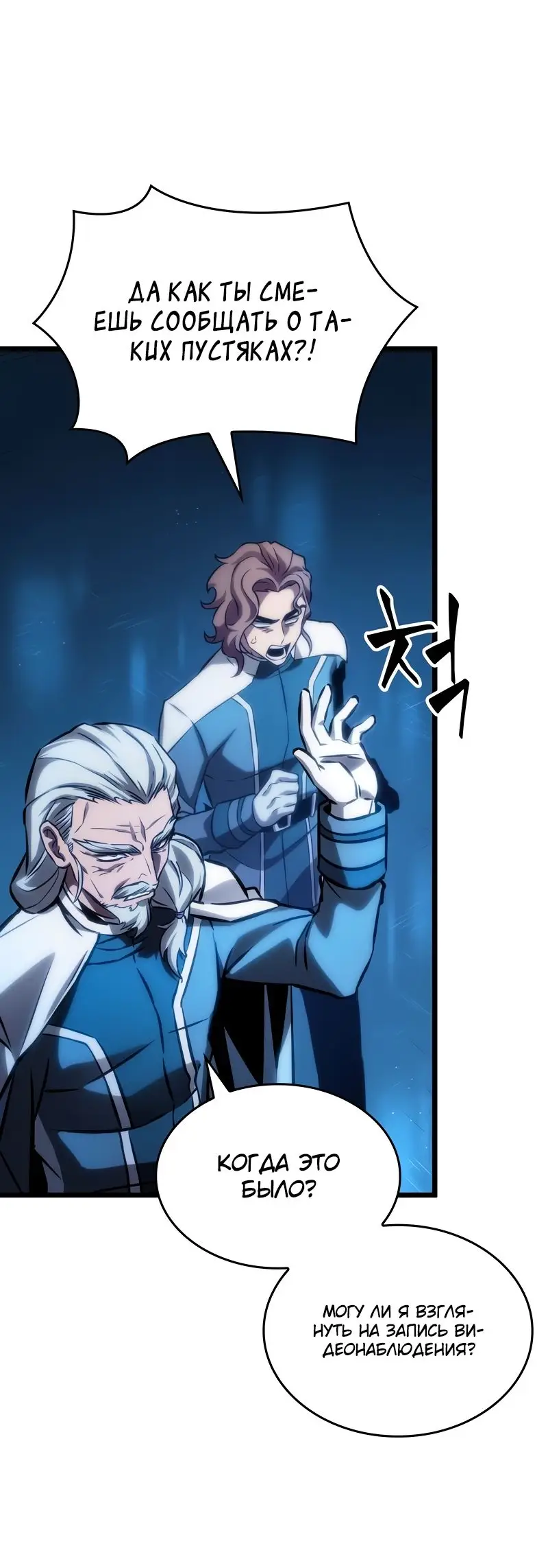 Страница 10 главы 96 манги Мир после падения / Мир после разрушения