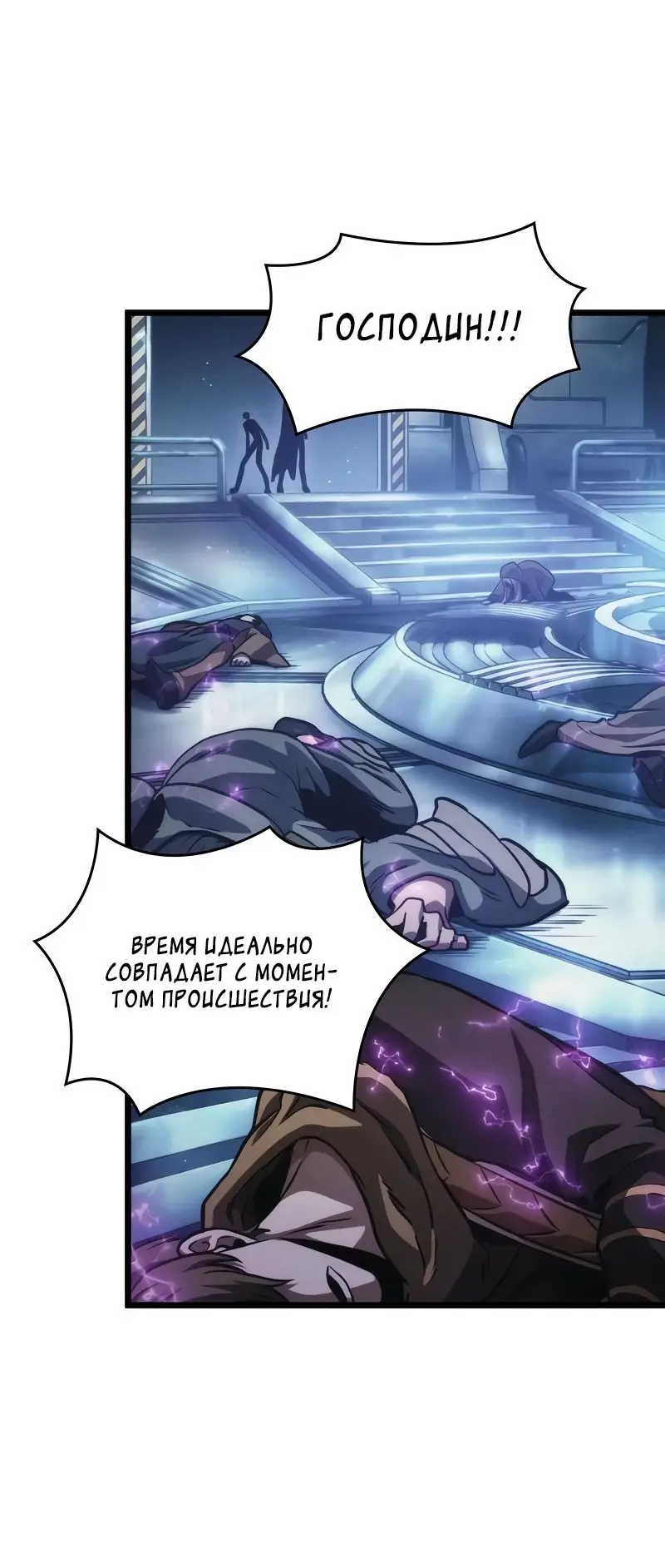 Страница 14 главы 96 манги Мир после падения / Мир после разрушения