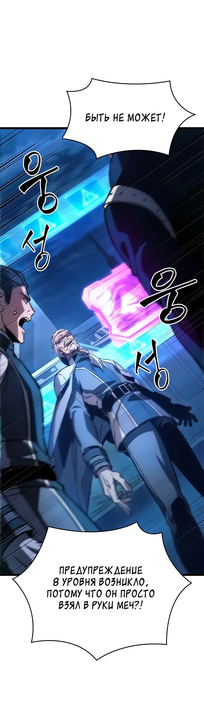 Страница 15 главы 96 манги Мир после падения / Мир после разрушения