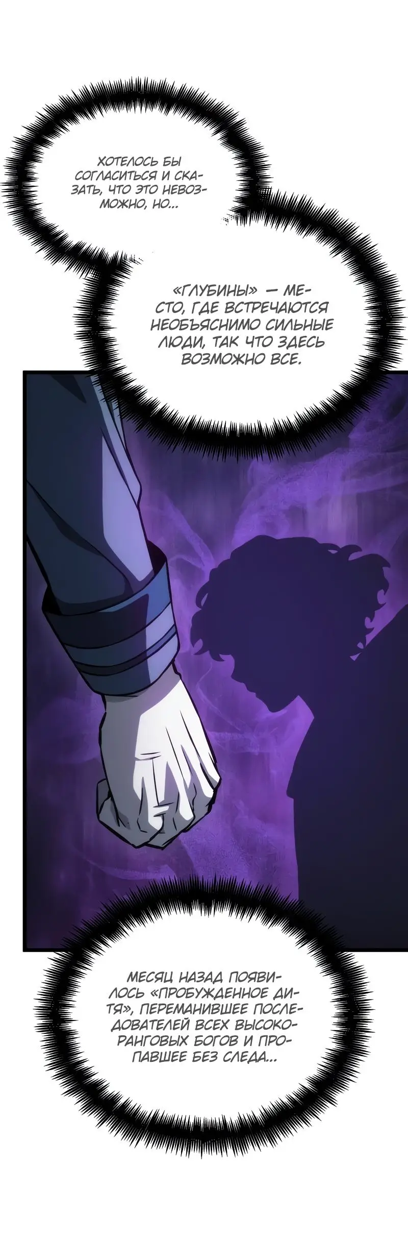 Страница 16 главы 96 манги Мир после падения / Мир после разрушения