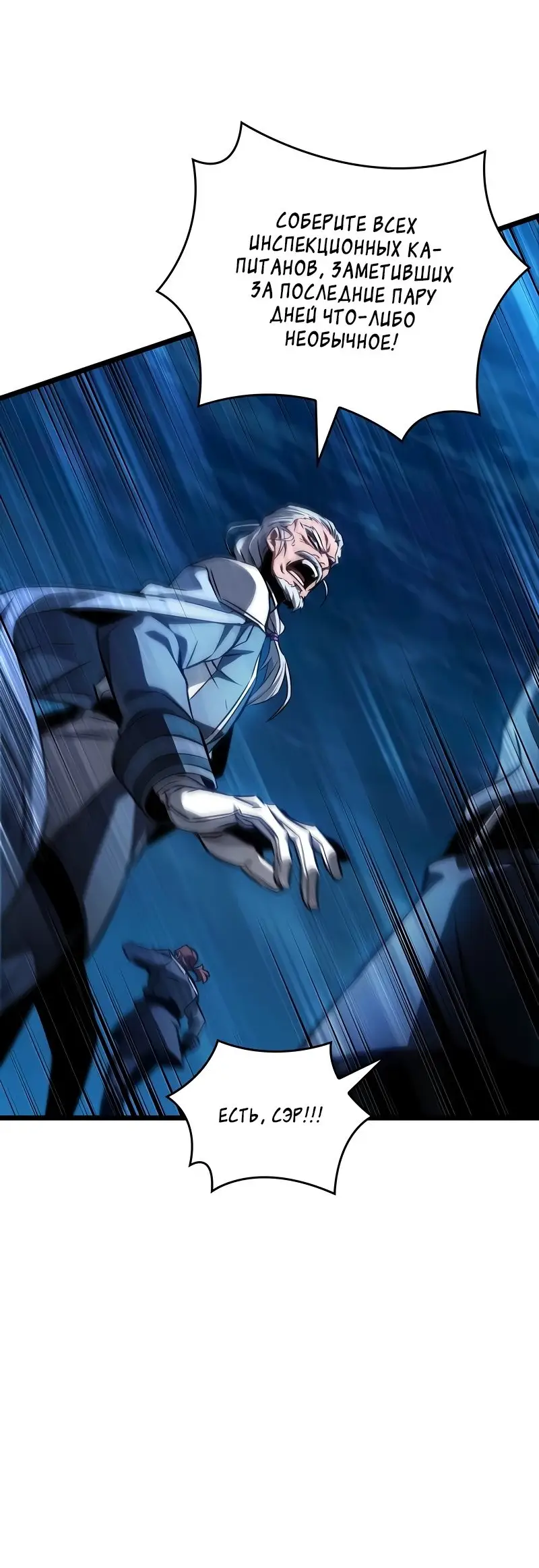 Страница 19 главы 96 манги Мир после падения / Мир после разрушения