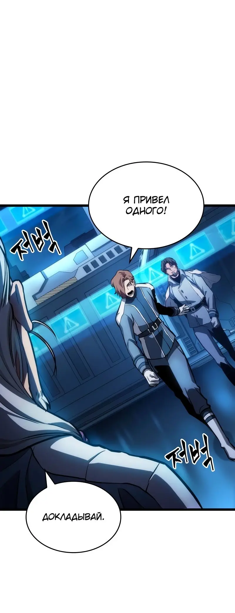Страница 20 главы 96 манги Мир после падения / Мир после разрушения