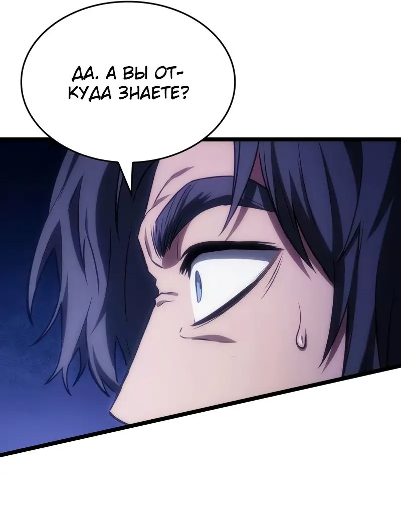 Страница 24 главы 96 манги Мир после падения / Мир после разрушения