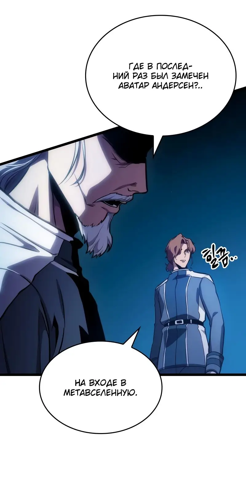 Страница 25 главы 96 манги Мир после падения / Мир после разрушения