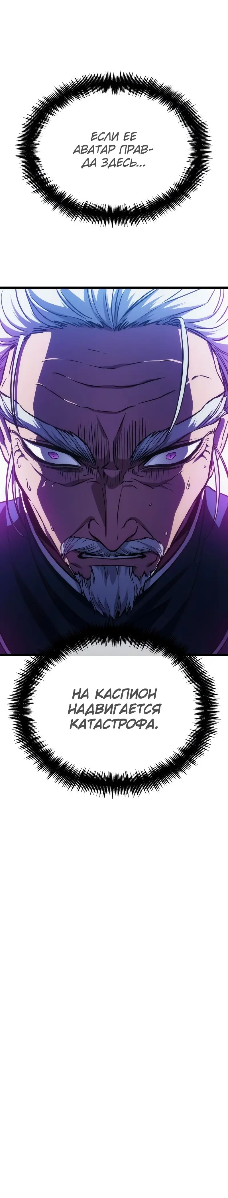 Страница 27 главы 96 манги Мир после падения / Мир после разрушения
