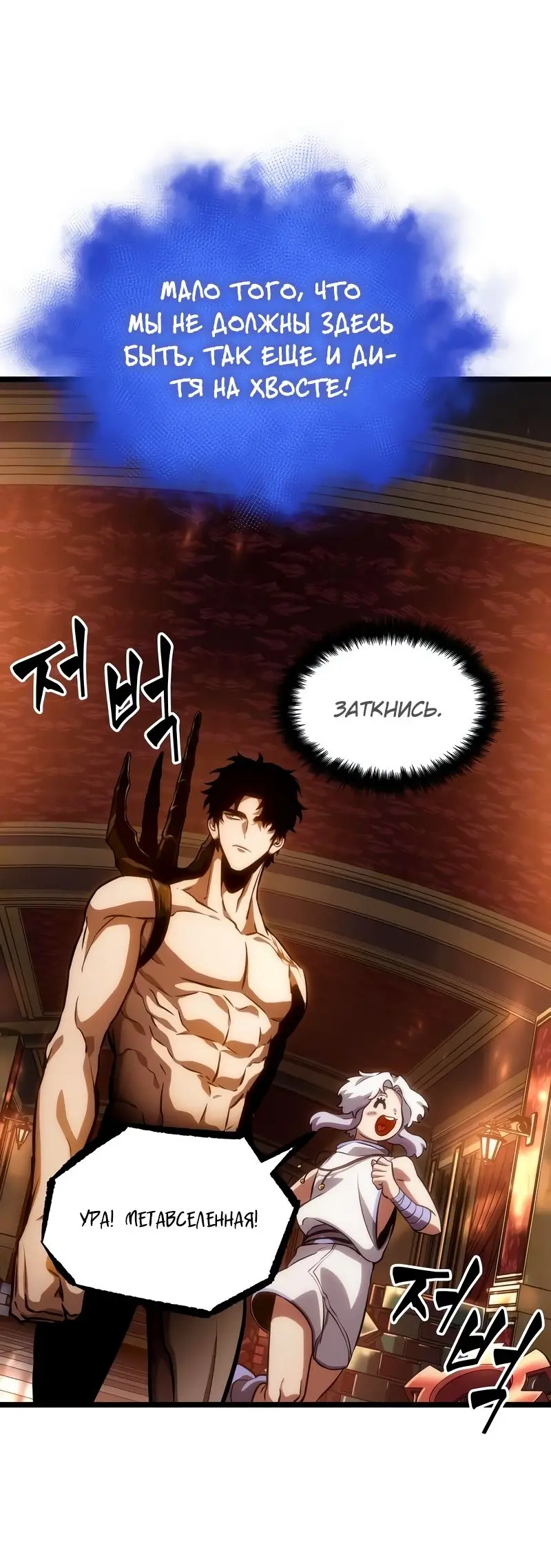 Страница 29 главы 96 манги Мир после падения / Мир после разрушения