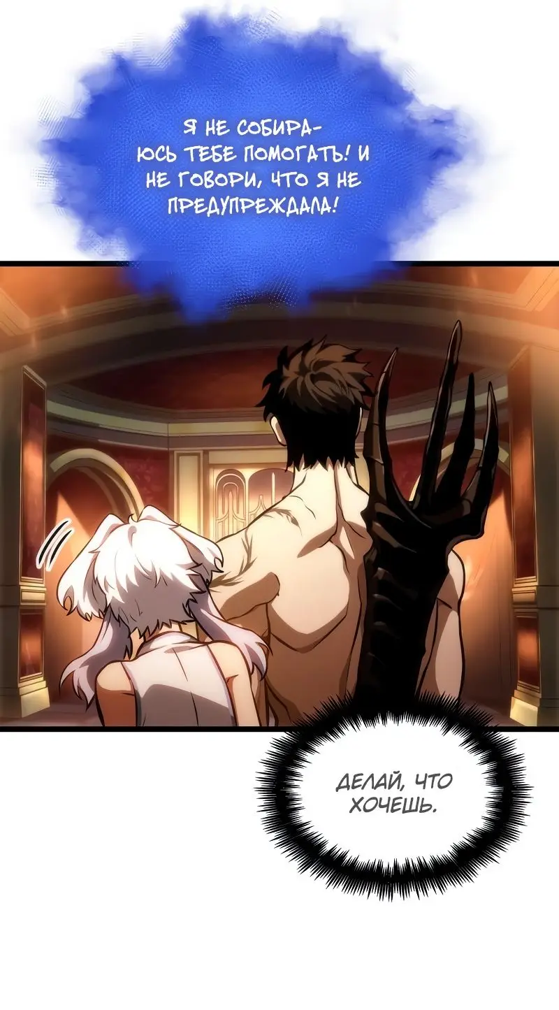 Страница 31 главы 96 манги Мир после падения / Мир после разрушения