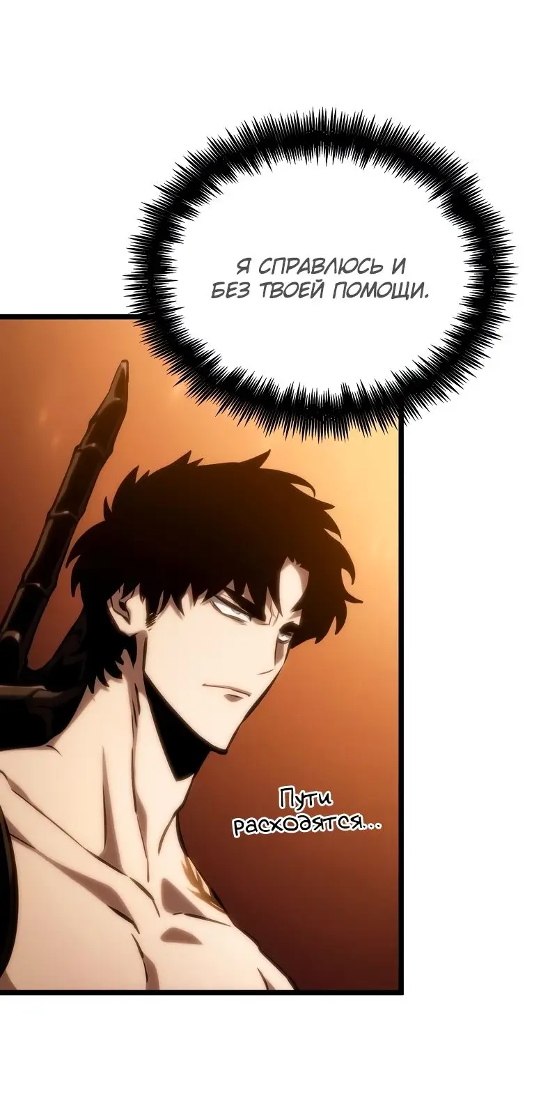 Страница 32 главы 96 манги Мир после падения / Мир после разрушения