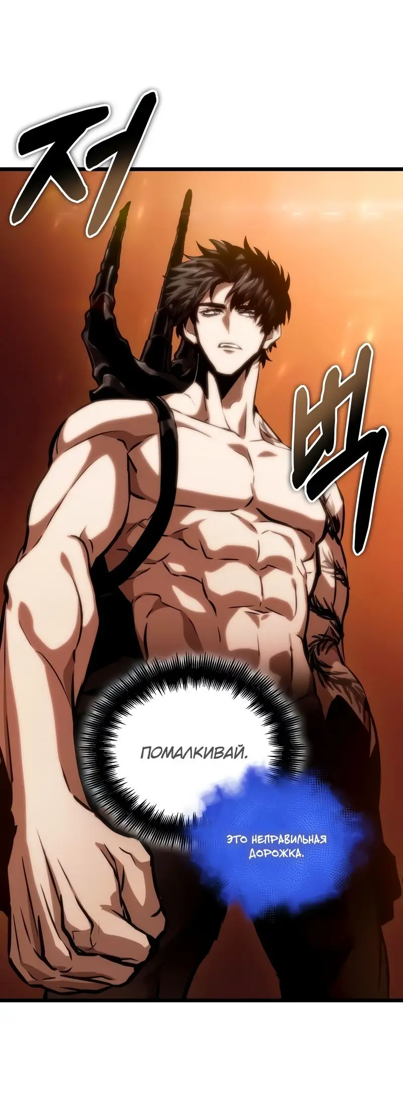 Страница 33 главы 96 манги Мир после падения / Мир после разрушения