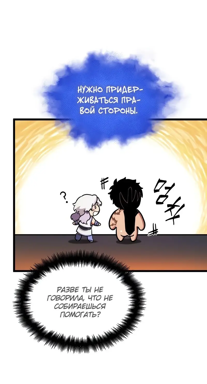 Страница 34 главы 96 манги Мир после падения / Мир после разрушения