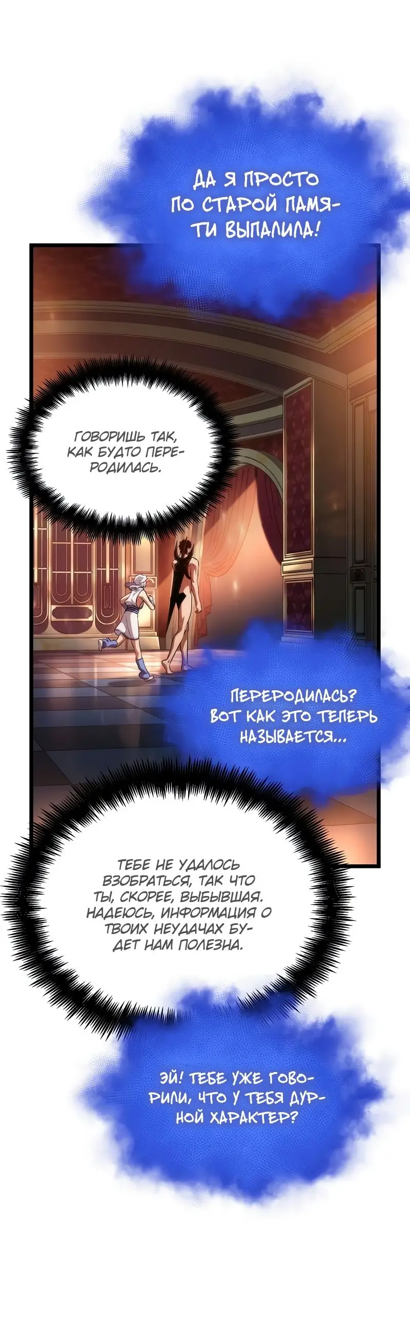 Страница 35 главы 96 манги Мир после падения / Мир после разрушения