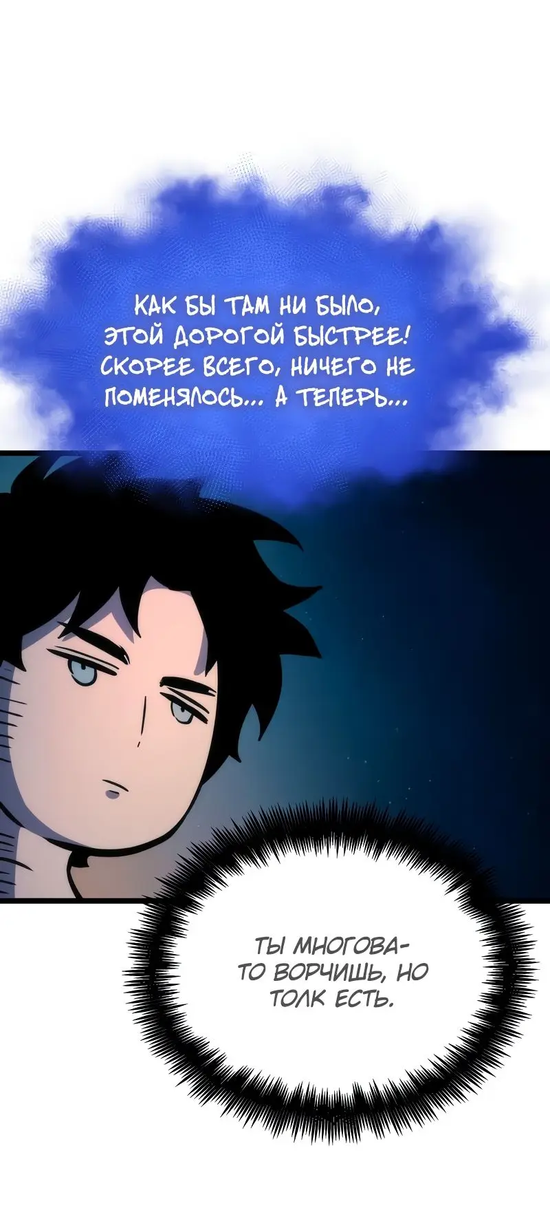 Страница 36 главы 96 манги Мир после падения / Мир после разрушения