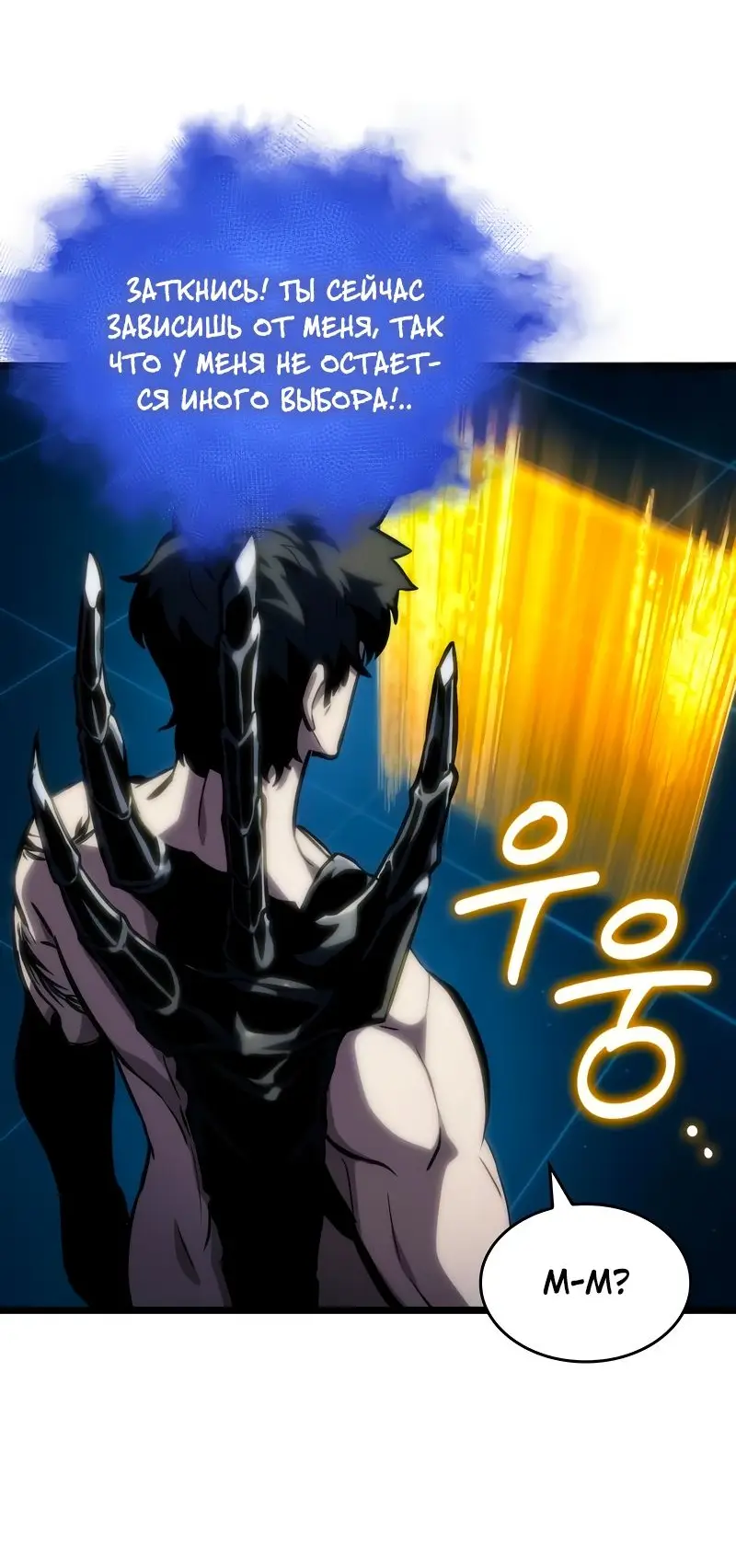 Страница 37 главы 96 манги Мир после падения / Мир после разрушения