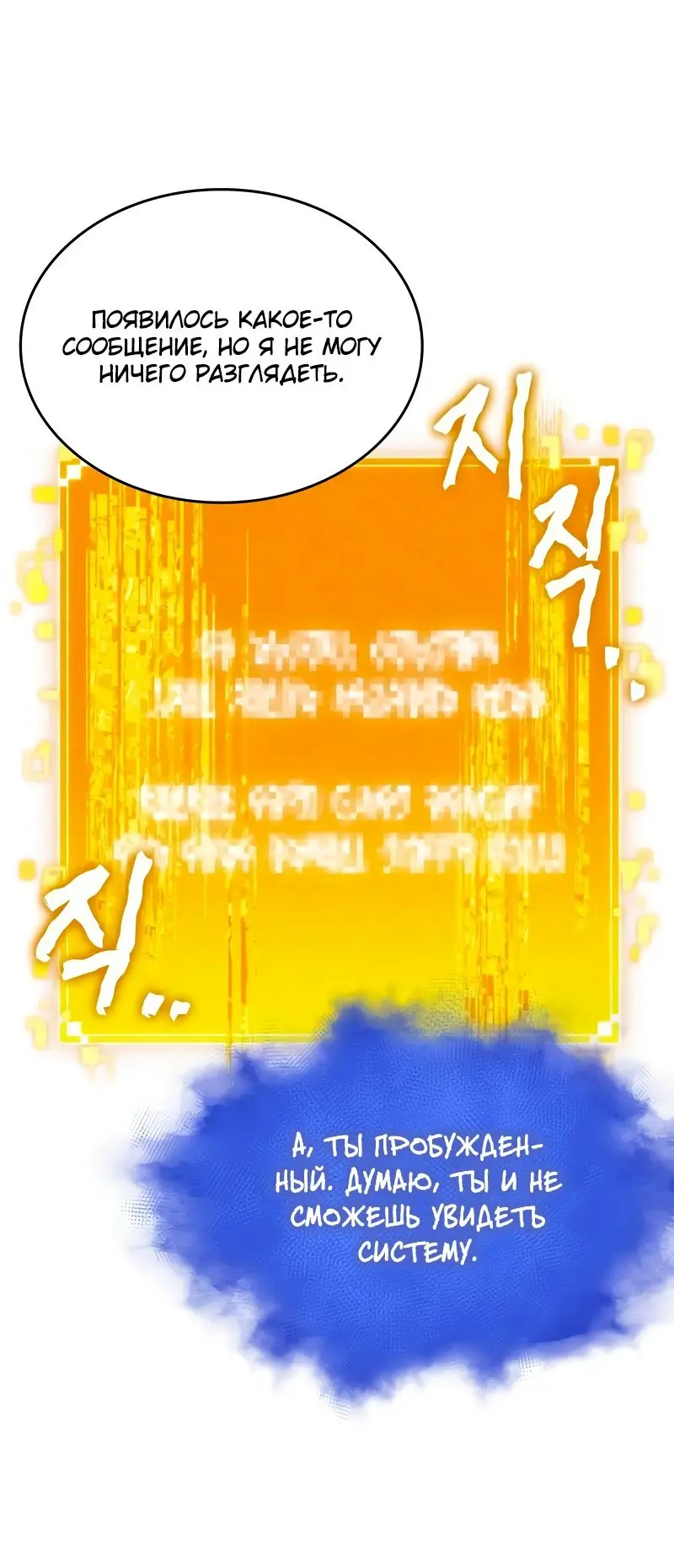 Страница 38 главы 96 манги Мир после падения / Мир после разрушения