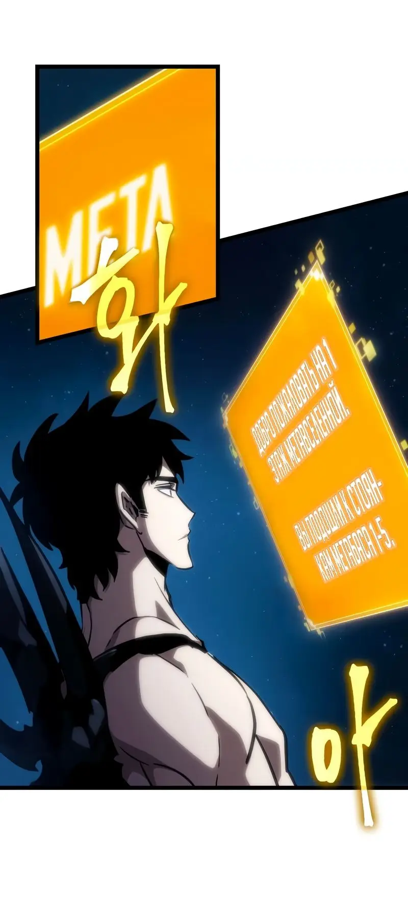 Страница 41 главы 96 манги Мир после падения / Мир после разрушения