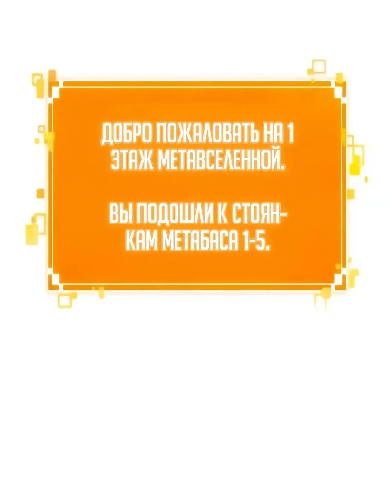Страница 42 главы 96 манги Мир после падения / Мир после разрушения