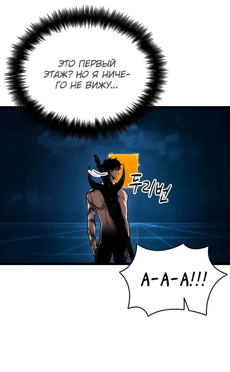 Страница 43 главы 96 манги Мир после падения / Мир после разрушения