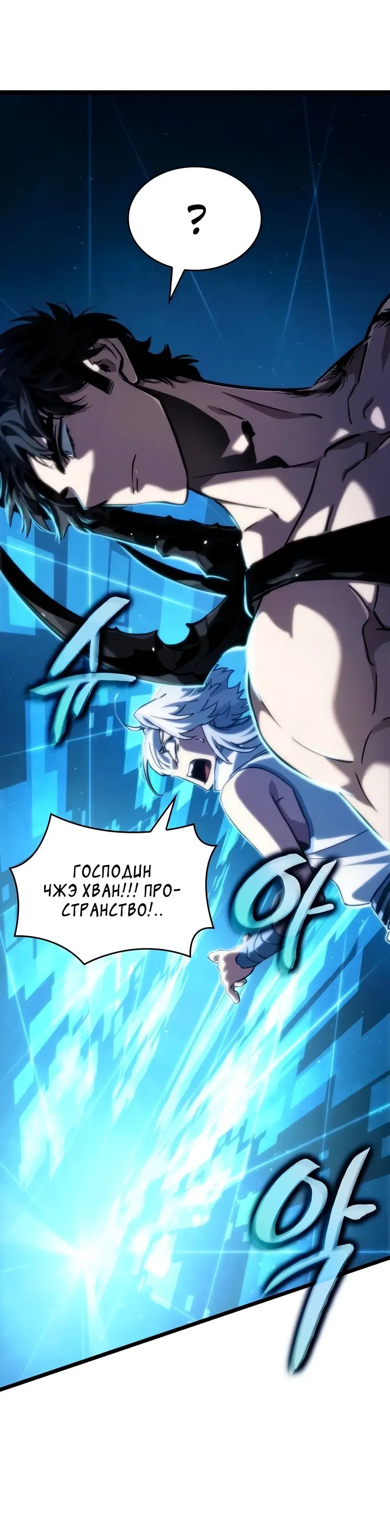 Страница 44 главы 96 манги Мир после падения / Мир после разрушения