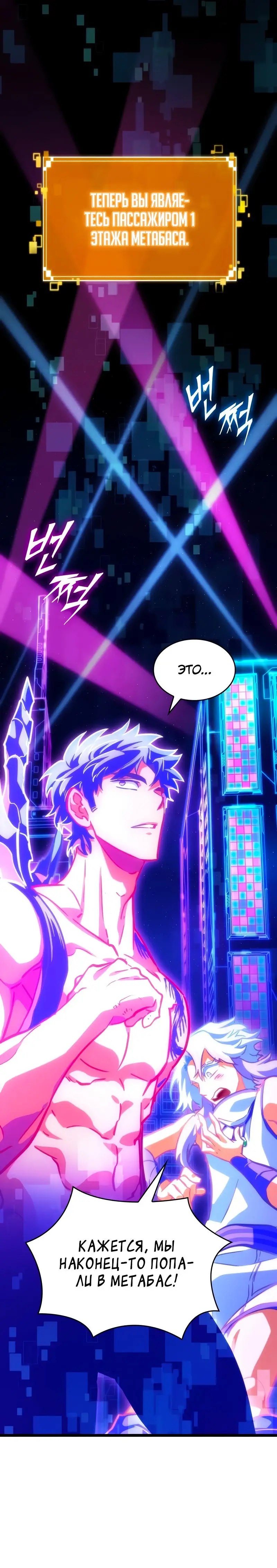Страница 46 главы 96 манги Мир после падения / Мир после разрушения