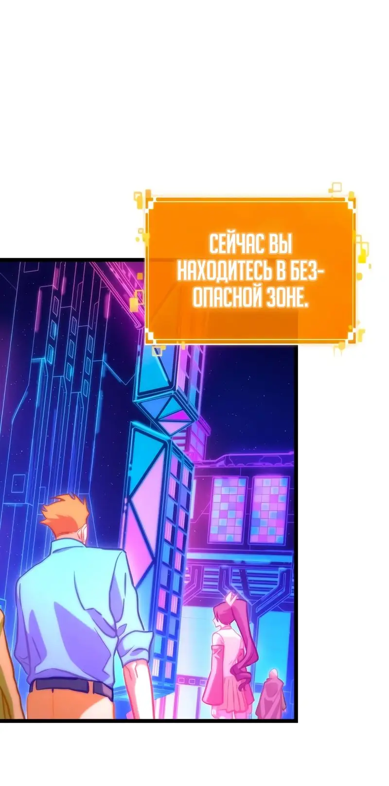 Страница 47 главы 96 манги Мир после падения / Мир после разрушения