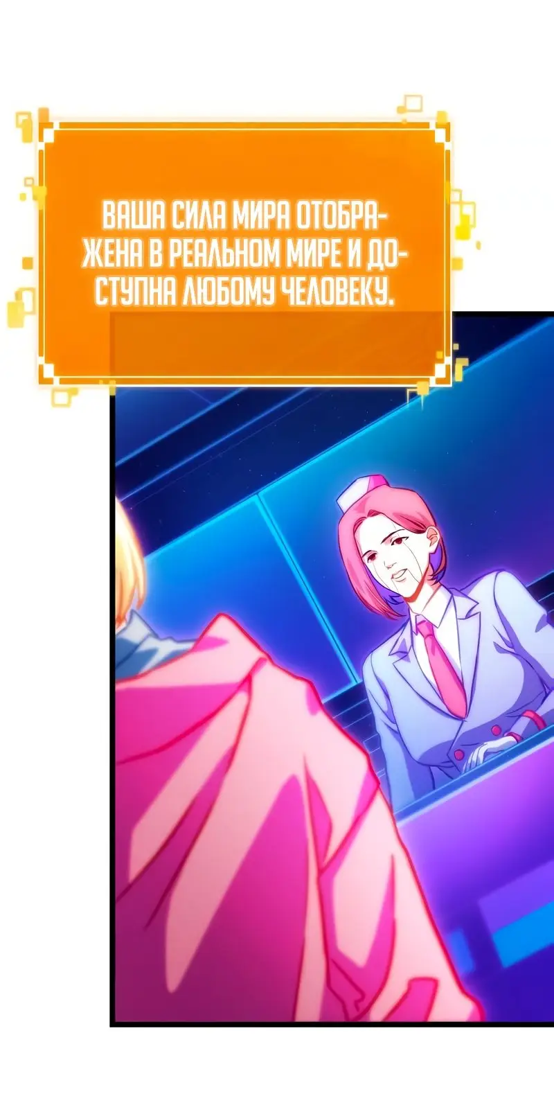 Страница 48 главы 96 манги Мир после падения / Мир после разрушения