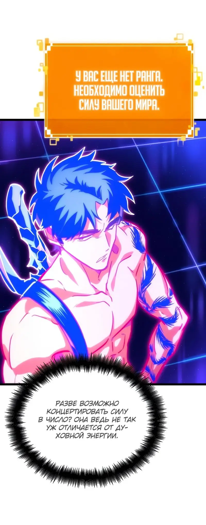 Страница 49 главы 96 манги Мир после падения / Мир после разрушения
