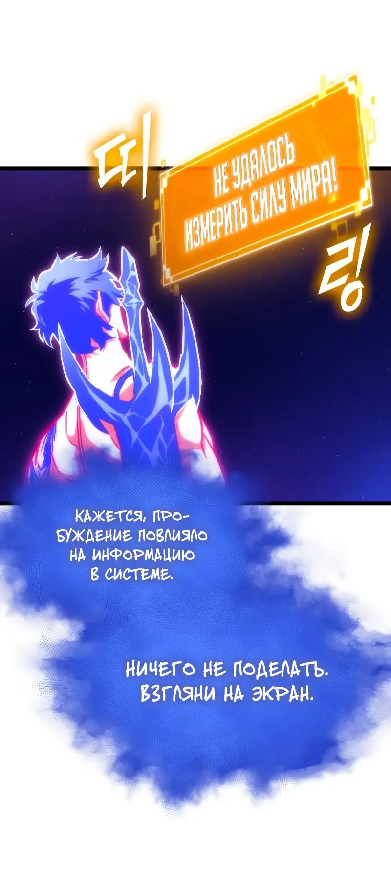 Страница 50 главы 96 манги Мир после падения / Мир после разрушения
