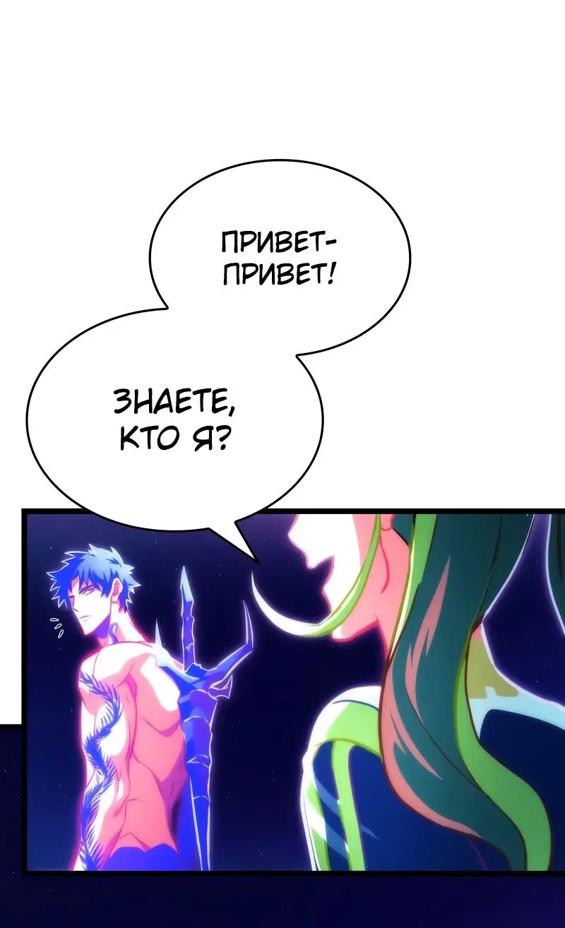 Страница 54 главы 96 манги Мир после падения / Мир после разрушения