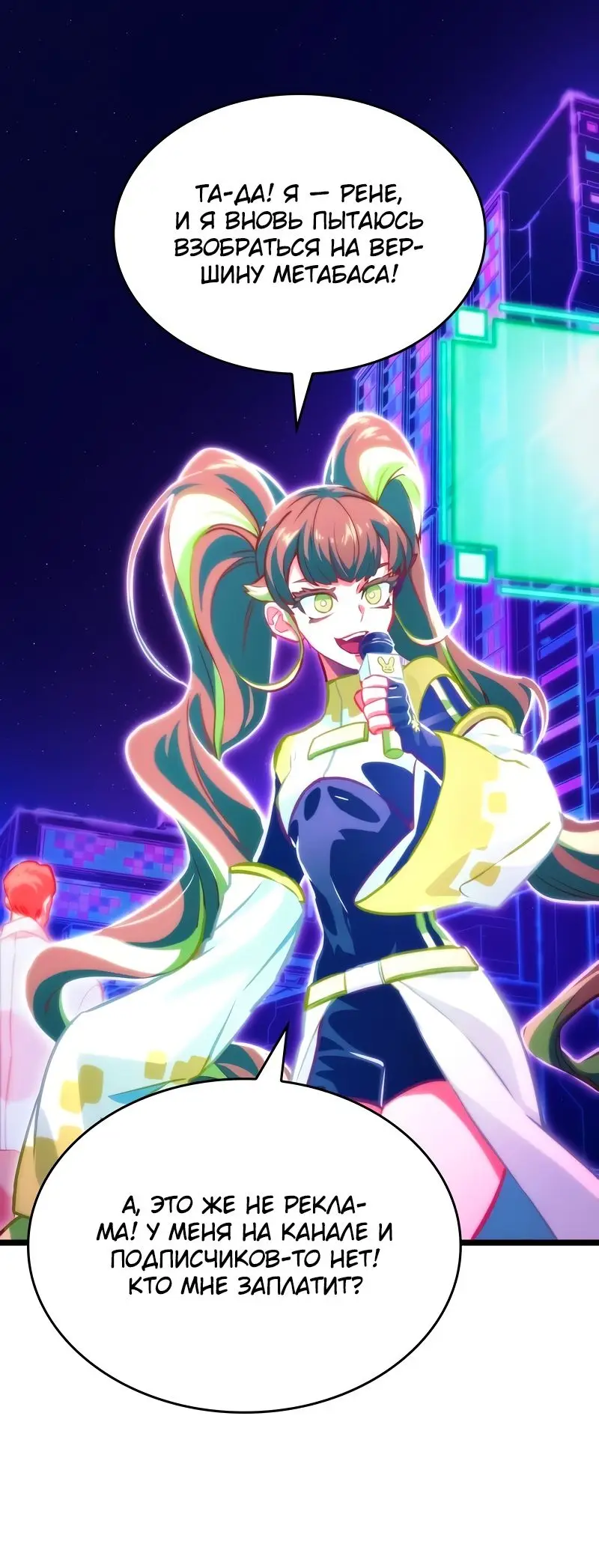 Страница 55 главы 96 манги Мир после падения / Мир после разрушения