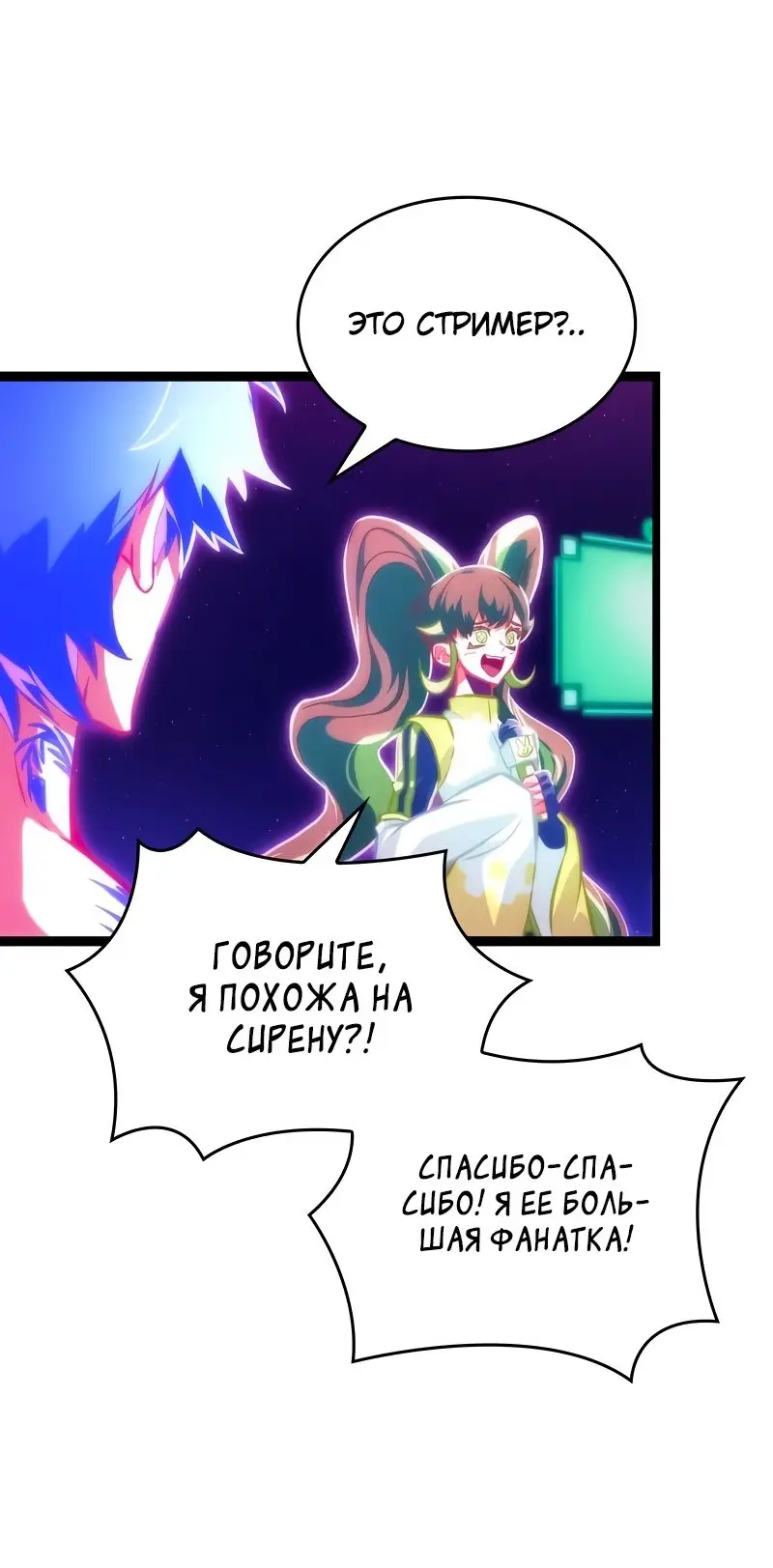 Страница 56 главы 96 манги Мир после падения / Мир после разрушения