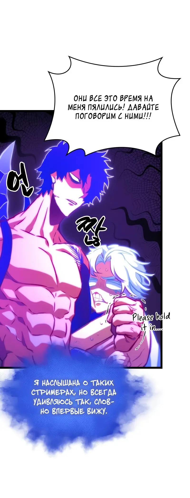 Страница 59 главы 96 манги Мир после падения / Мир после разрушения