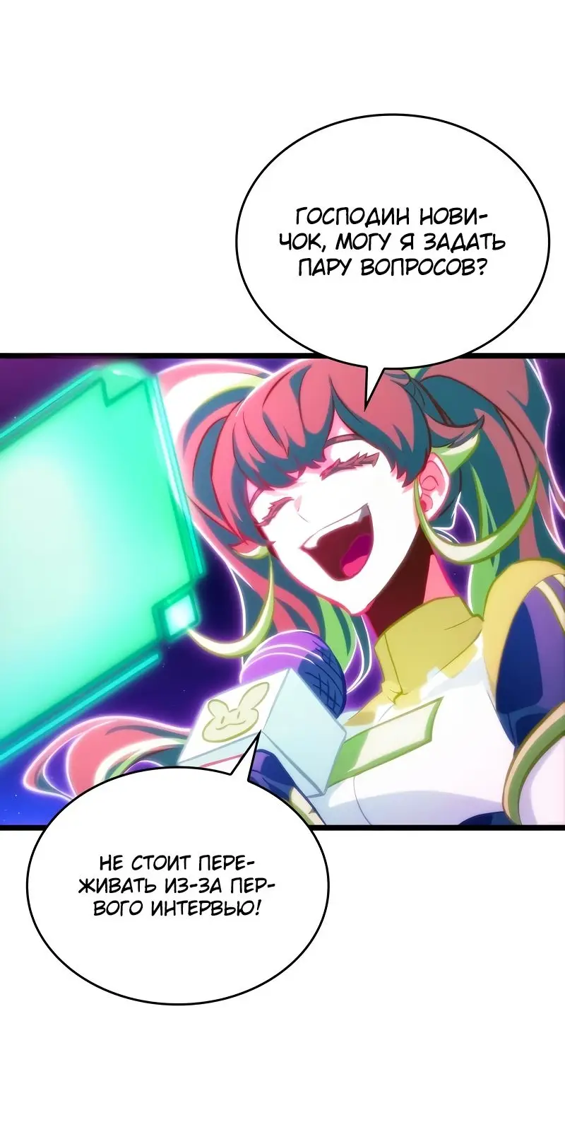 Страница 60 главы 96 манги Мир после падения / Мир после разрушения