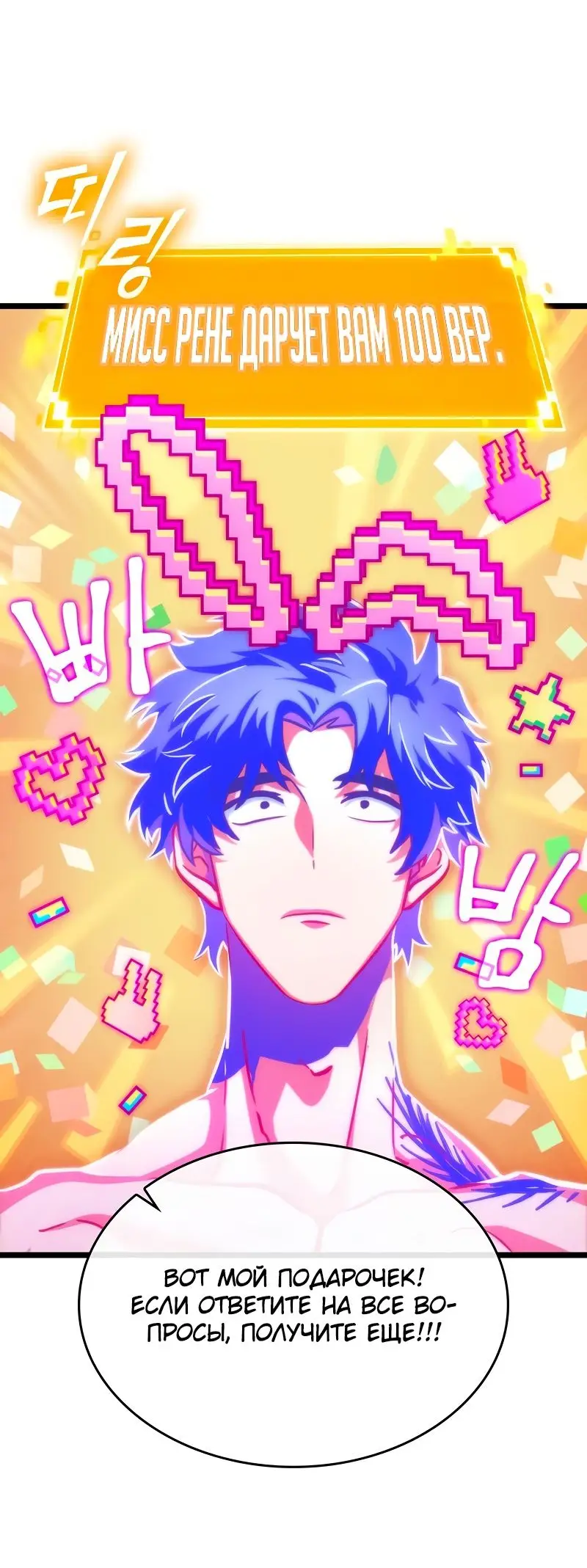 Страница 61 главы 96 манги Мир после падения / Мир после разрушения