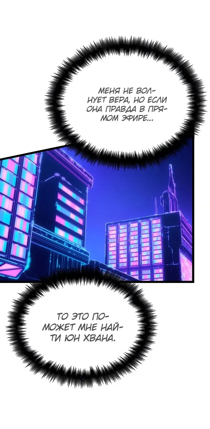Страница 64 главы 96 манги Мир после падения / Мир после разрушения