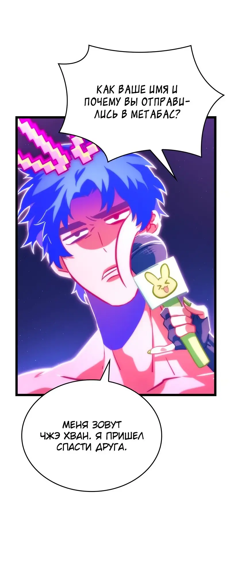 Страница 65 главы 96 манги Мир после падения / Мир после разрушения