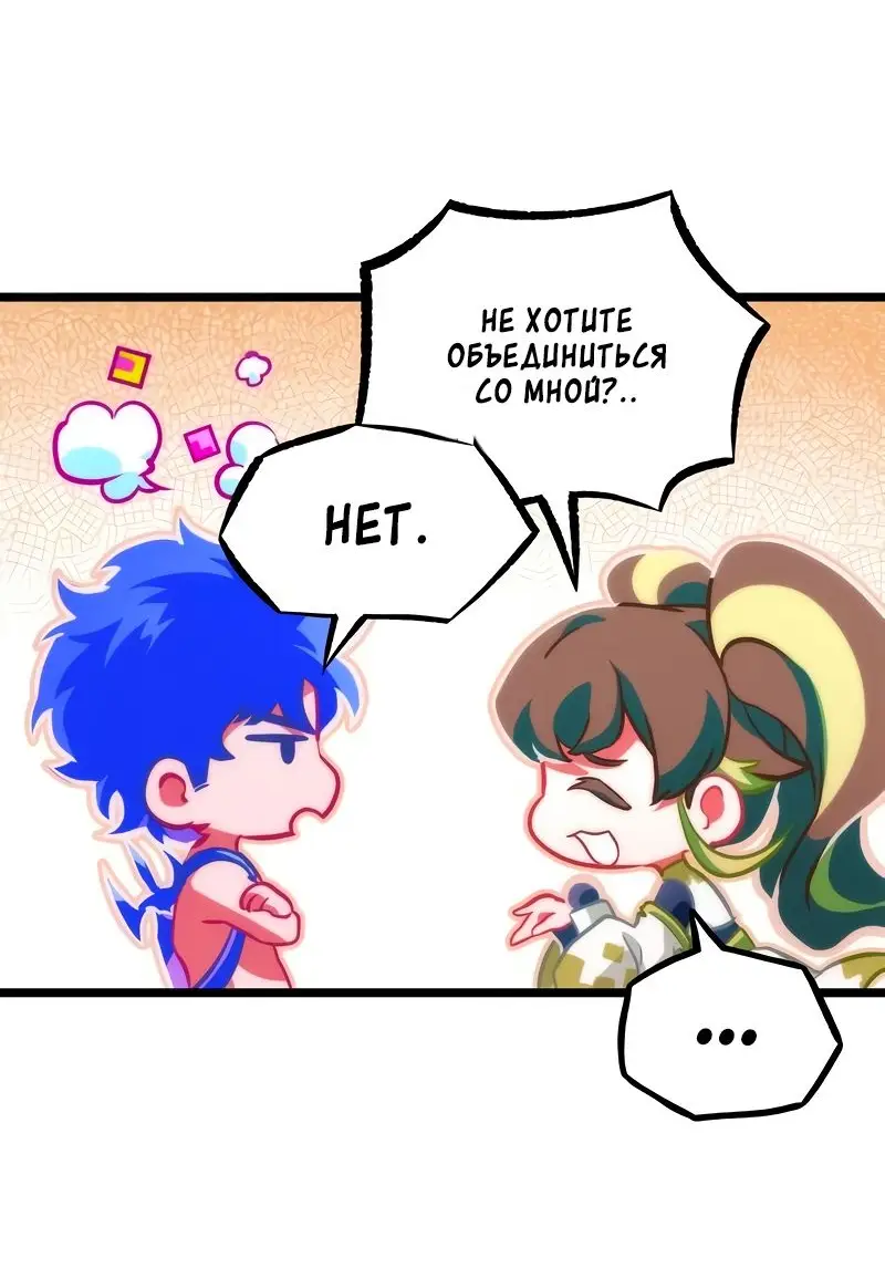 Страница 68 главы 96 манги Мир после падения / Мир после разрушения