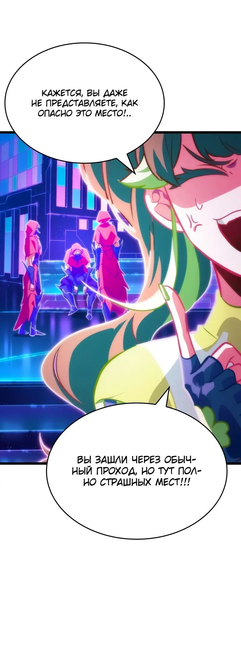 Страница 69 главы 96 манги Мир после падения / Мир после разрушения