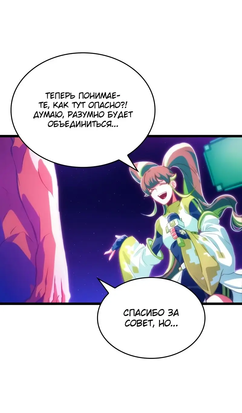 Страница 72 главы 96 манги Мир после падения / Мир после разрушения