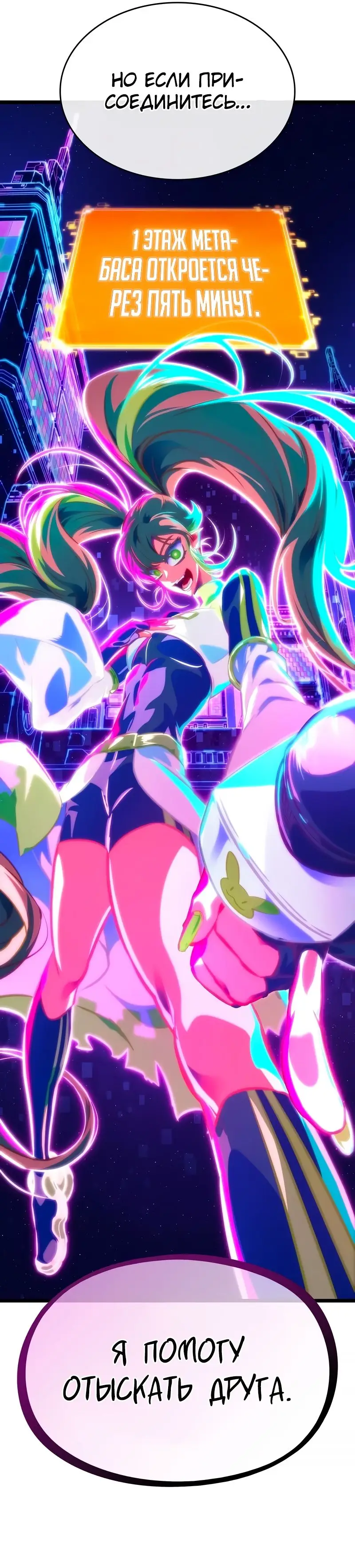 Страница 77 главы 96 манги Мир после падения / Мир после разрушения