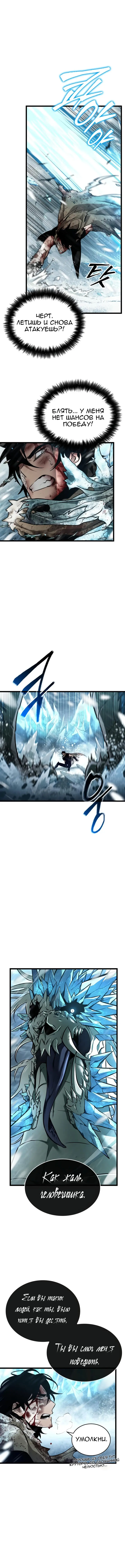 Страница 10 главы 4 манги Мир после падения / Мир после разрушения
