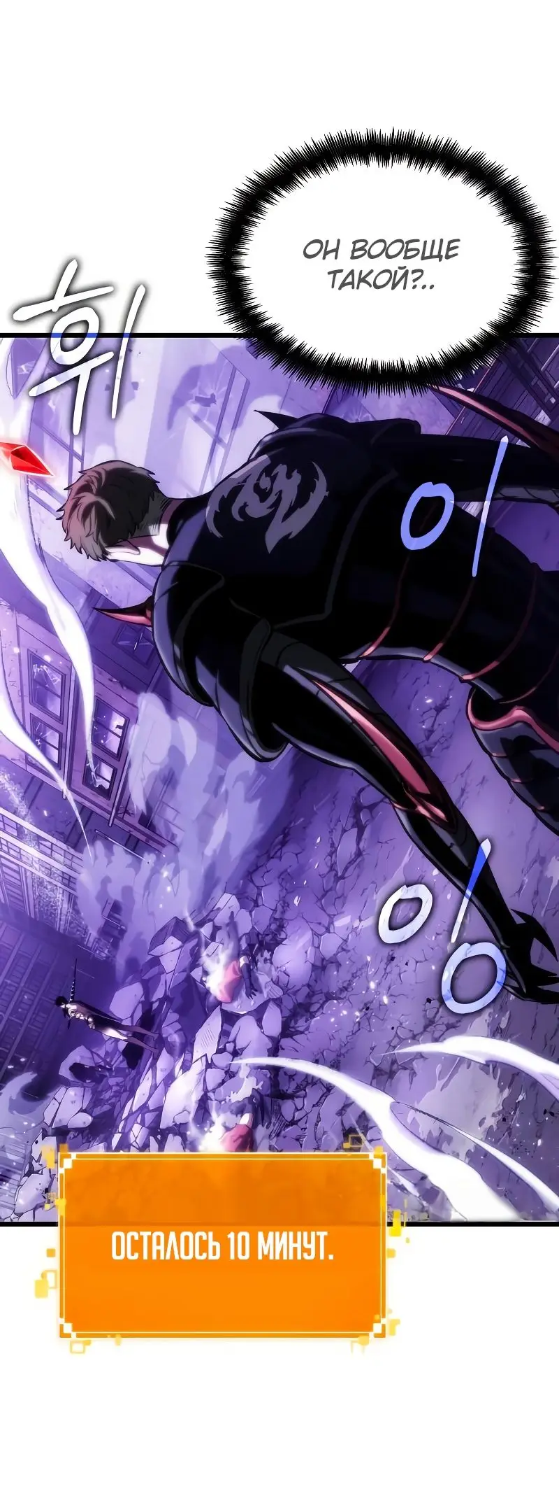 Страница 5 главы 99 манги Мир после падения / Мир после разрушения