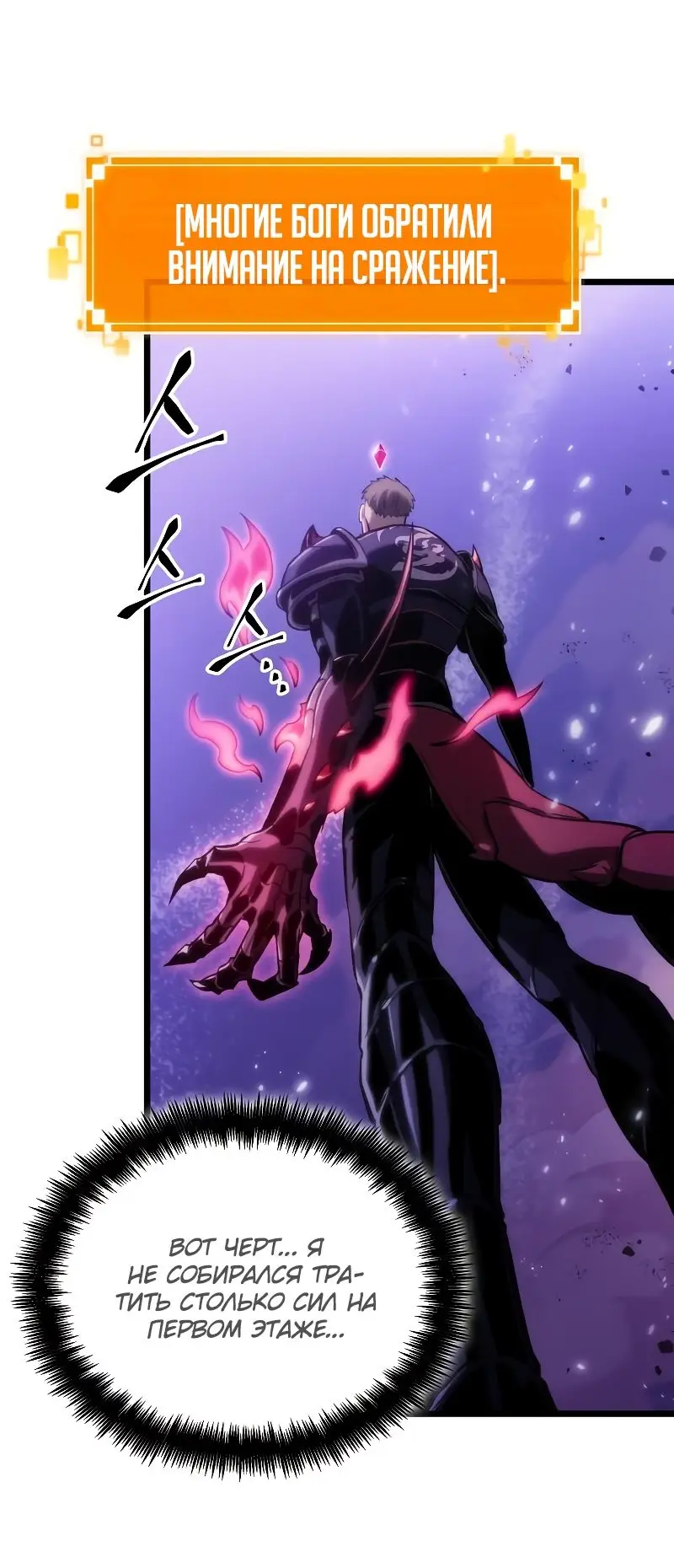 Страница 8 главы 99 манги Мир после падения / Мир после разрушения