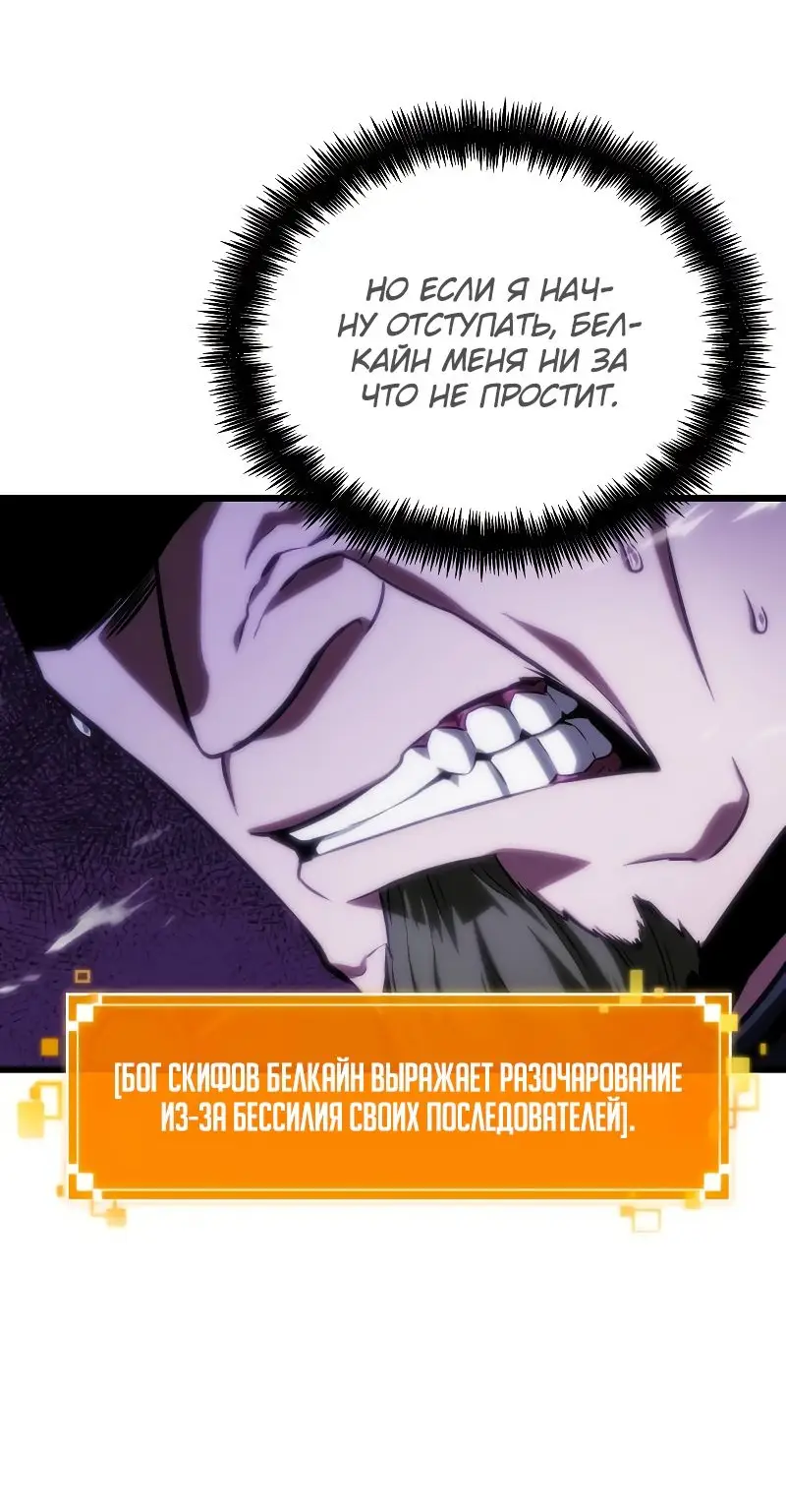 Страница 9 главы 99 манги Мир после падения / Мир после разрушения